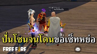 ตามสัญญาผมพาไปแอ็คโซน