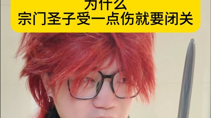 Why does the sect’s prodigy retreat into seclusion just for a minor injury?