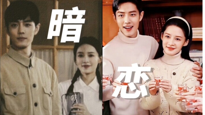 [Xiao Chunsheng ✘ Tong Xiaomei] “The Love I Give You Has Always Been So Quiet” || Tong Xiaomei’s Sec