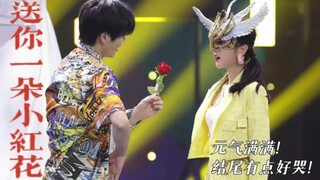 活泼治愈！不吃素的兔子新舞台《送你一朵小红花》，结尾有点想哭~【吴宣仪】