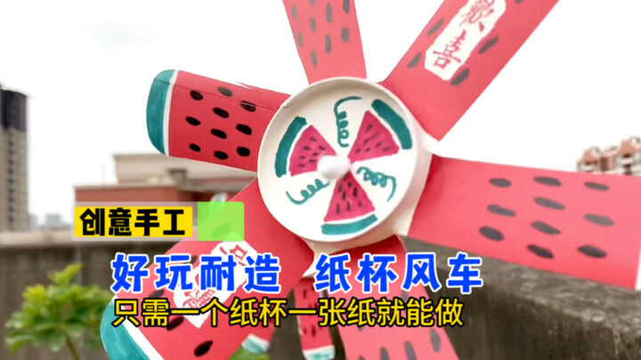 Don’t throw away used paper cups—just grab a cup and some colored paper, and I’ll show you how to ma