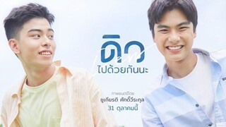 Dew The Movie (2019)