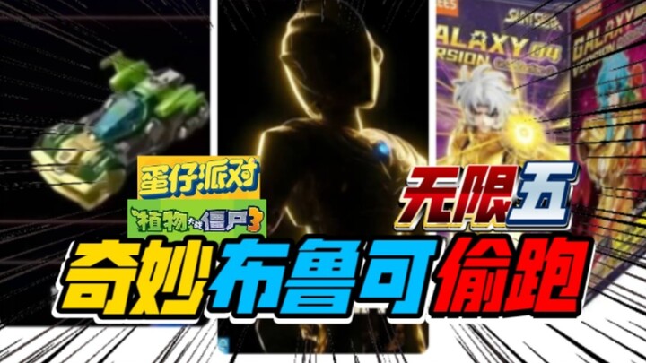 ตัวละครครบทุกแบบหลุดออกมาแล้ว! บล็อกตัวต่ออุลตร้าแมนรุ่นอินฟินิตี้ ซีรีส์ที่ 5 อัปเกรดใหม่! บลูคอร์ 