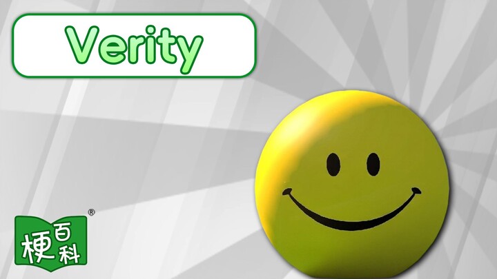 [Internet Memes Encyclopedia] What’s the “Verity” meme? The smiling little ball that’s gone viral bo