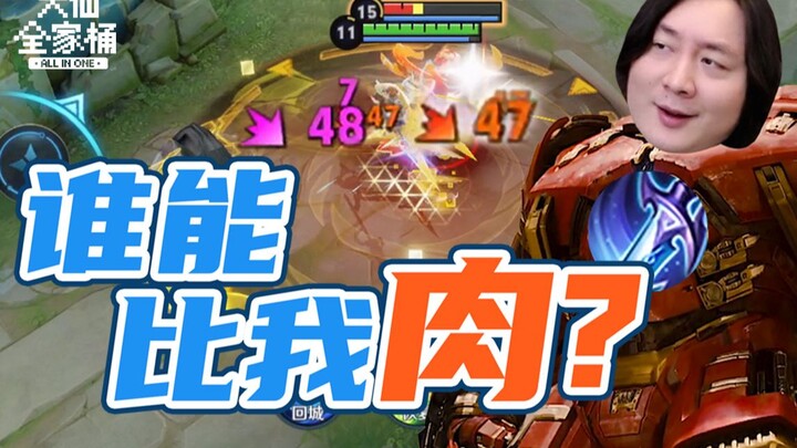 [Da Xian’s Full Bucket] I’d call this the tankiest build! Is the new gear a game-changer for tanks? 