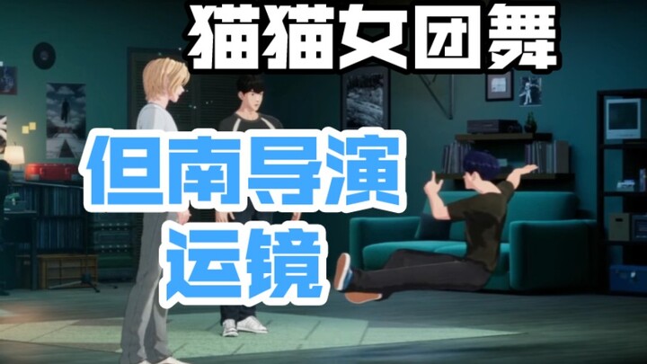 PLAVE河玟女团舞but南艺俊导演运镜｜猫猫满不满意不知道但公主很满意～