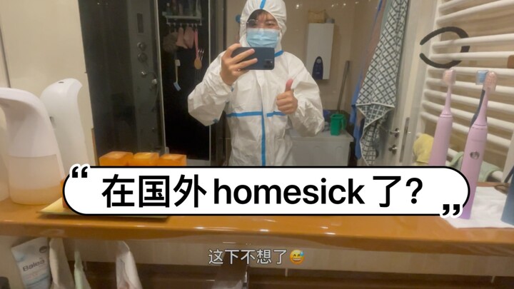 When you’re homesick abroad…