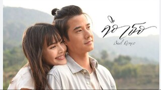 17END#2565 คือเธอ Bad Romeo (ENG SUB)