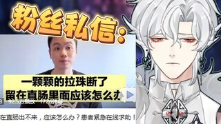 【洛弗洛萨】不要把主播当备忘录还发那种东西啊！！我们真的会看啦！