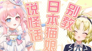 被日本猫娘发好人卡了？！
