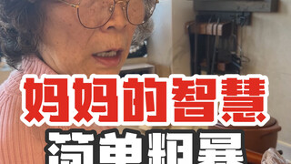 说这么多遍怎么就记不住呢？？？