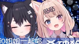 【Inumaki Hiju x Hoshina Ling】น้องดอน ชอบแบบไหน! ร้องเพลงและฆ่าหมาป่ากับน้องสาวของฉัน!