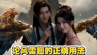 Mộ Phỉ Linh: Phu quân, chàng thật xấu xa!