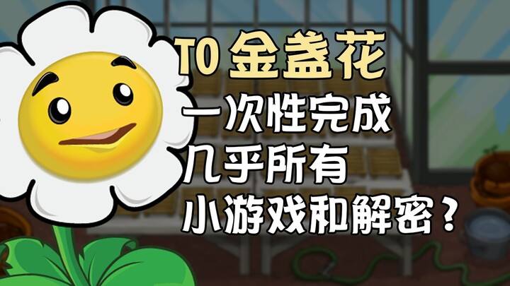 How strong is Calendula? She clears almost every mini-game, scrapped concept, and puzzle in one go!