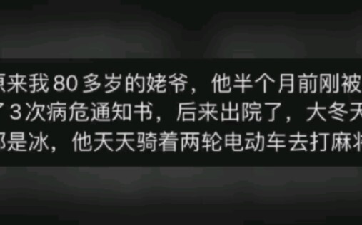 Are today’s grandparents this rebellious now?