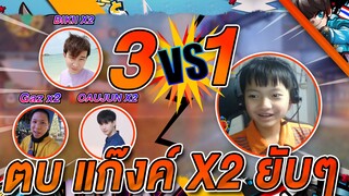 EP1. 1-3 GUTU VS X2