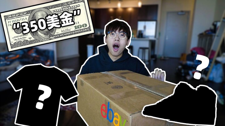 I spent $350 on Taobao in the US and bought a mystery box with real signed basketball jerseys inside