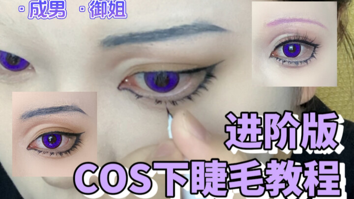 [Gu Qing] Lucky are those who won’t end up drawing a masculine tsundere with lower lashes!