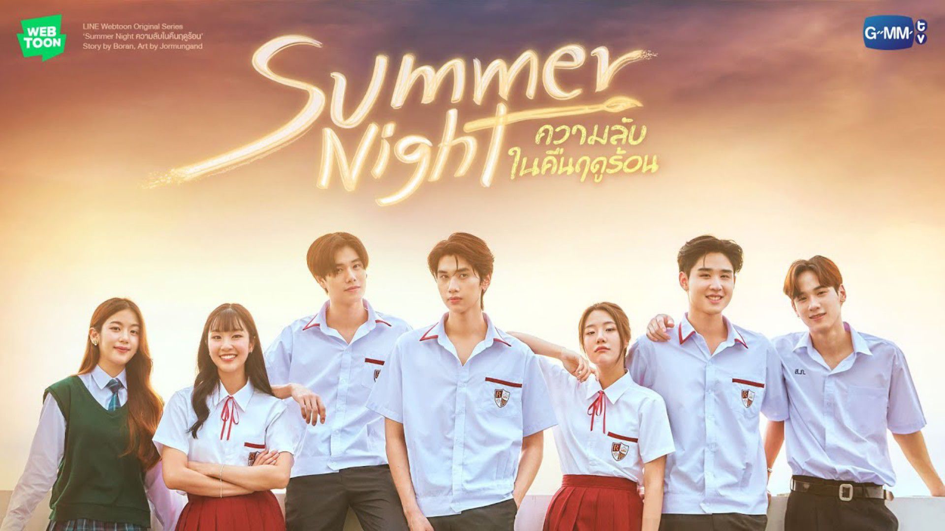 Summer Night The Series ( Thai BL ) Trailer - BiliBili