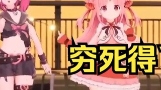 Kỷ niệm sinh nhật một người bạn bằng 3D😥 "Em đang làm gì vậy em" [Shan Bao & Mu Mu Bai]