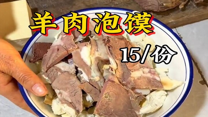 หม่าโหม่เนื้อแกะสุดคุ้ม แค่ 15 หยวนก็เต็มไปด้วยเนื้อแกะเต็มคำ!