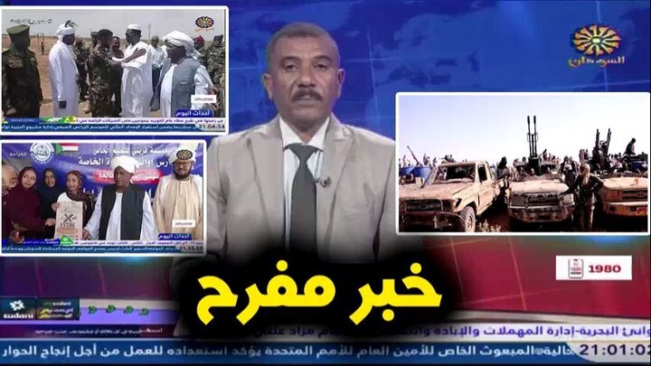 اخبار السودان اليوم الاحد 13-9-2026