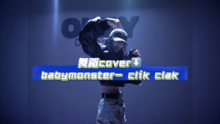 【许佳琪】kiki’s 舞蹈练习室丨babymonster- clik clak翻跳丨超强节奏感