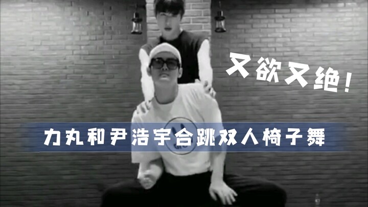【INTO1 Liming Yin Haoyu】Liming dan Yin Haoyu menari kursi duet, begitu menggoda sekaligus luar biasa