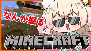 【Minecraft】レアアイテム、ないっすか！【 ホロライブ/桃鈴ねね】