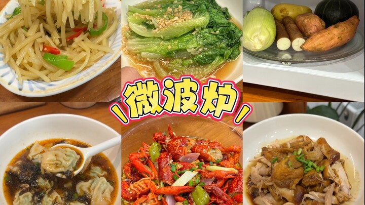 能快速填饱肚子的19个微波炉小食谱～