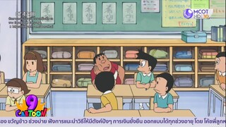 โดเรม่อน ตอน เปลียนภาพลักษณ์ด้วยสติ๊กเกอร์