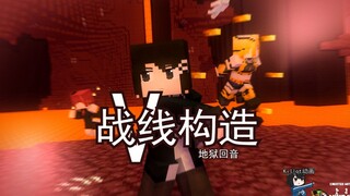 [Minecraft动画]愚人节限定 怪物娘长篇动画 战线构造V 预告