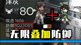 《BUG方舟》M3时停+引星棘刺=21亿防御力？