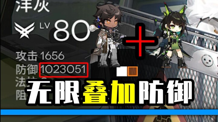 《BUG方舟》M3时停+引星棘刺=21亿防御力？