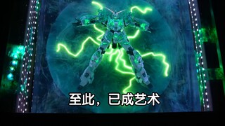 MGEX结晶化独角兽高达，精神立场全开模式，树脂封装永流传