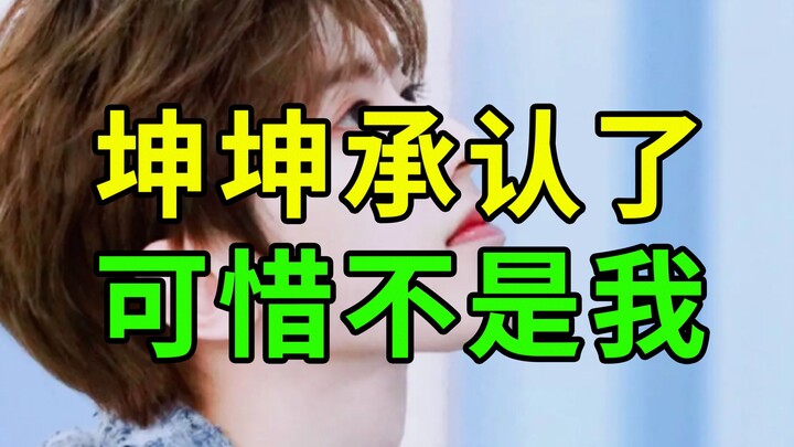 Topik super Cai Xukun! Komentar penggemar sungguh luar biasa! Mari kita rasakan perbedaan dunia bers