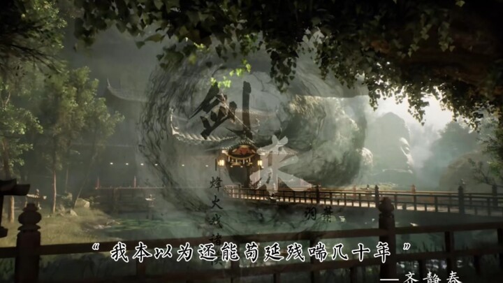 “Tiếng treo chìm vang lên, Tề Tĩnh Xuân xuất hiện”