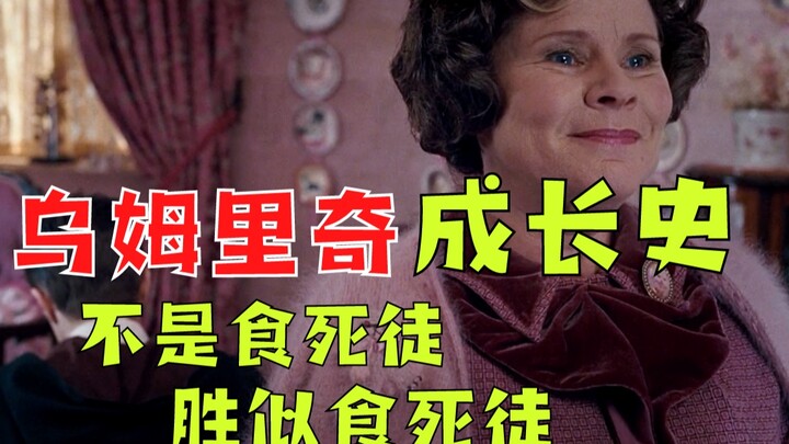 People have a thousand faces, but Umbridge has only one.