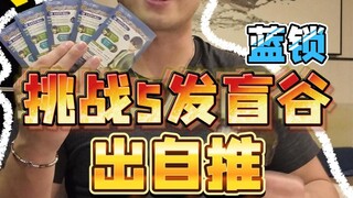 《英 雄 登 场》