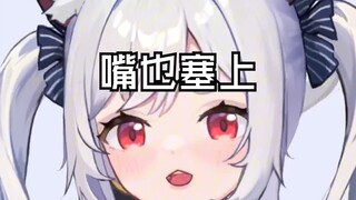 嘴也不能闲着