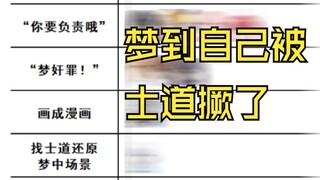 约战趣图（83）