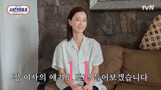 EP. 11 SEOJININE 1 KOREAN VERSION | MEXICO