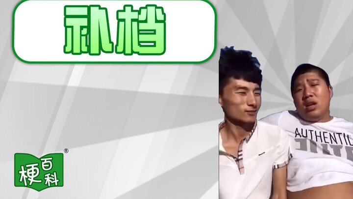 【Bách khoa toàn thư về bộ gen】Tệp bổ sung - Quá khứ Dongbai