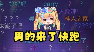 【又一】神人声卡，给直播间的大活都整风湿了😅男的来了😰给大哥点点关注😎