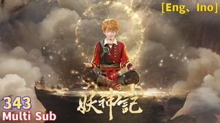 Multi Sub【妖神记】| Tales of Demons and Gods | EP 343 卖字