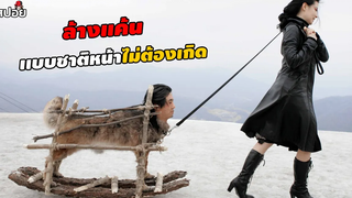 เธอกลับมาล้างแค้น เเบบชาติหน้าไม่ต้องเกิด l สปอยหนัง