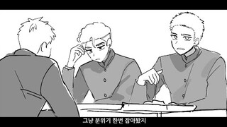 [패러디] 스물 | 슬램덩크