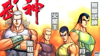 武神 236：势力巨变