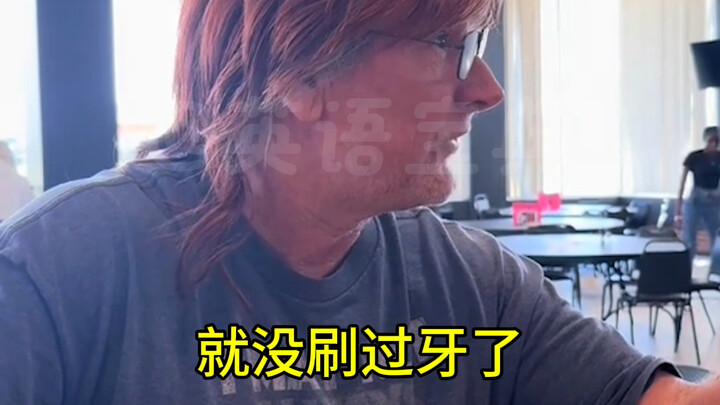自8岁起，我再也没刷过牙…