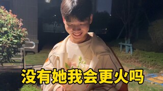 Liệu tôi có nổi tiếng hơn nếu không có bạn gái không?